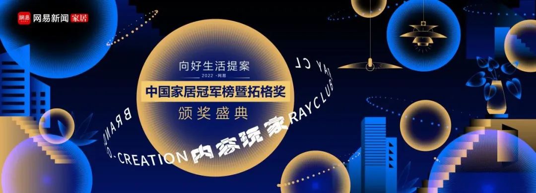 【CIMIC】实至名归！91香蕉视频网站磁砖荣获2022中国家居冠军榜“匠心质造品牌”奖项